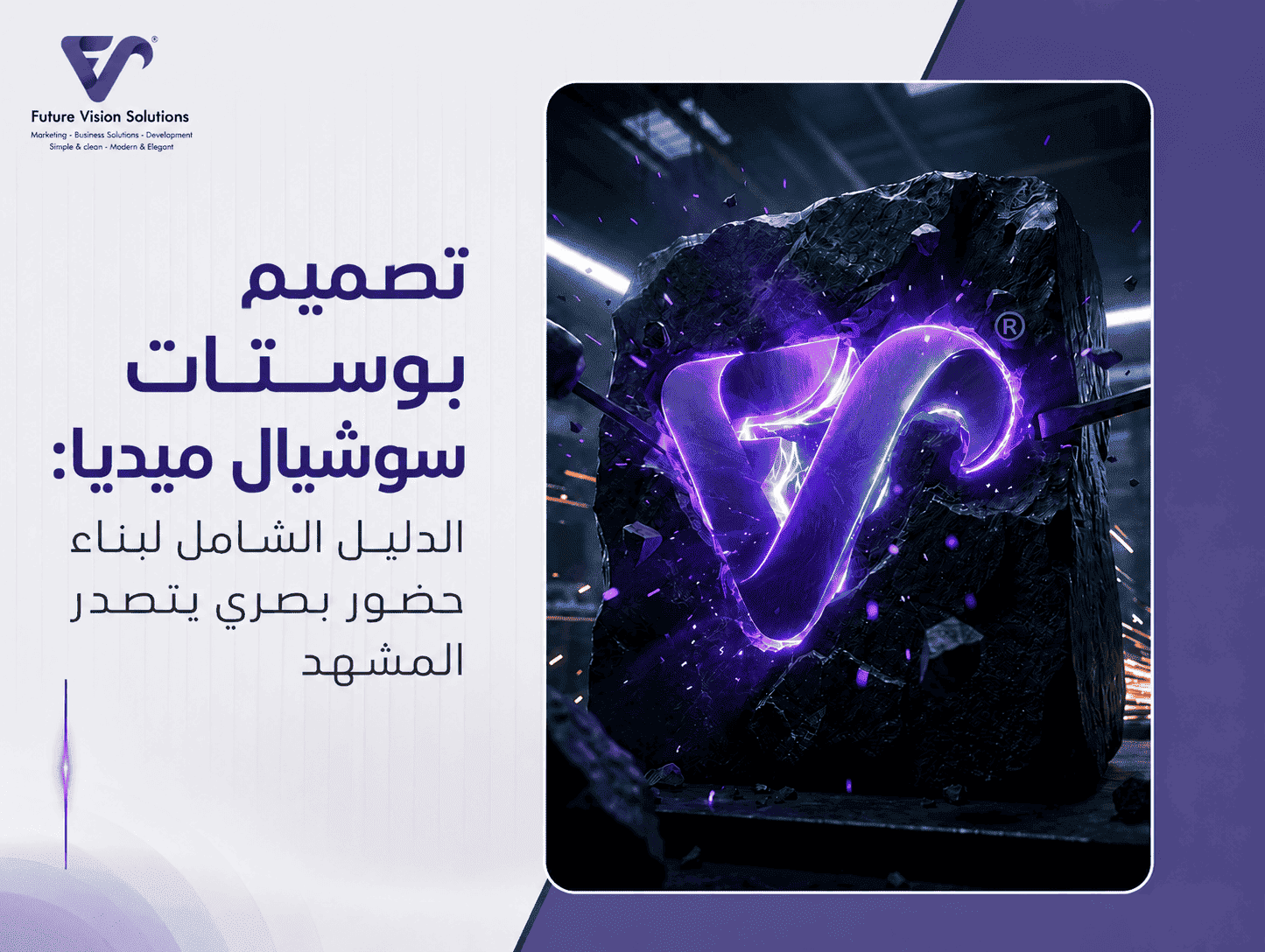 تصميم بوستات سوشيال ميديا