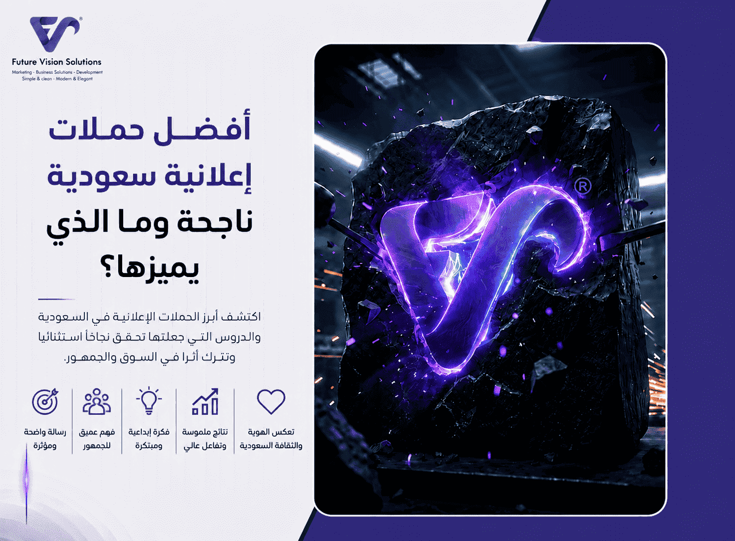حملات اعلانية سعودية