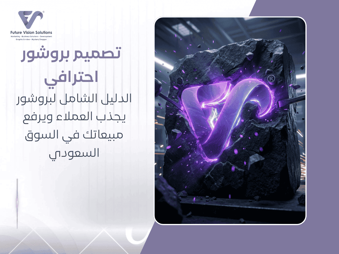 تصميم بروشور احترافي