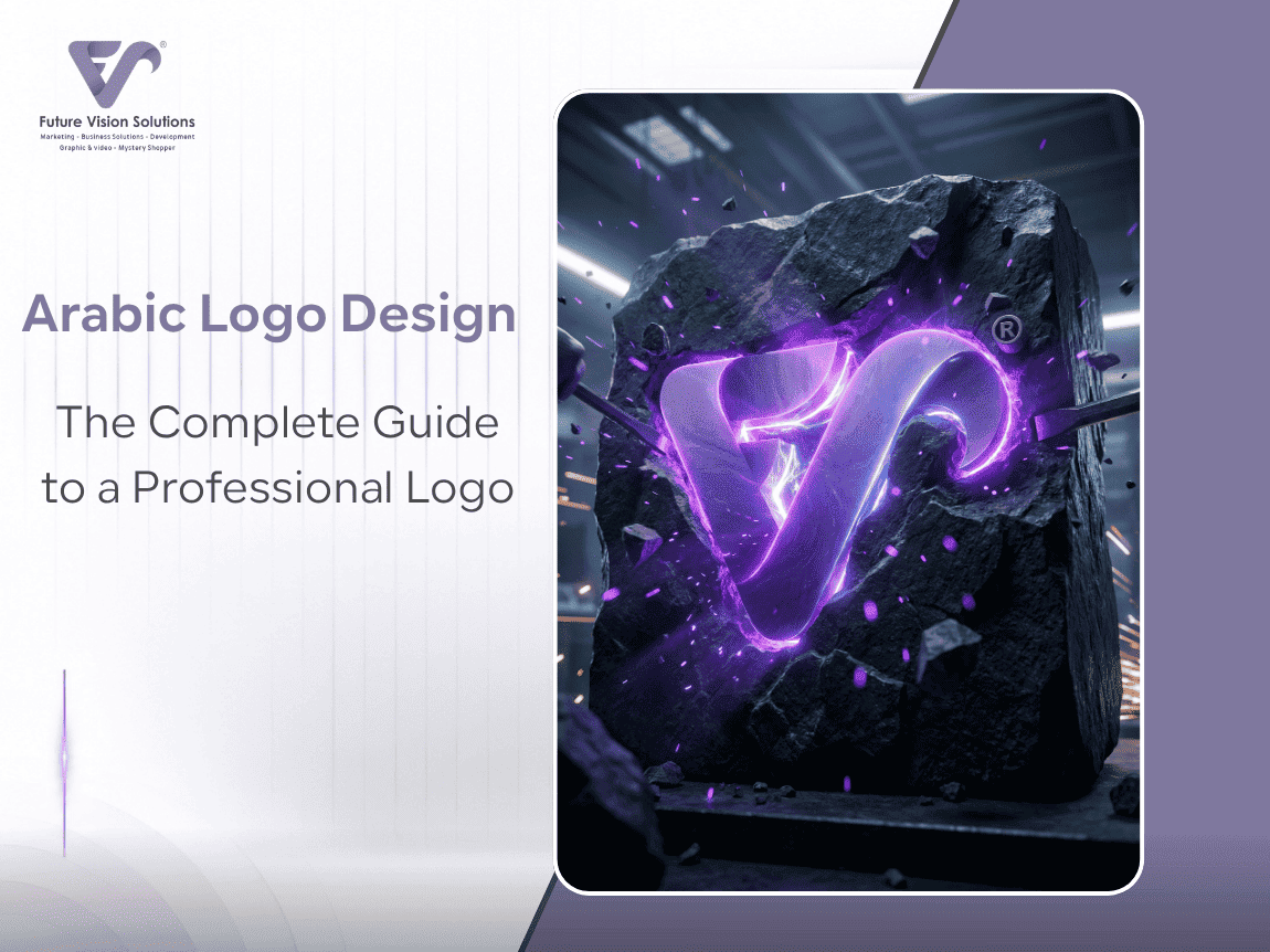 Arabic Logo Design
