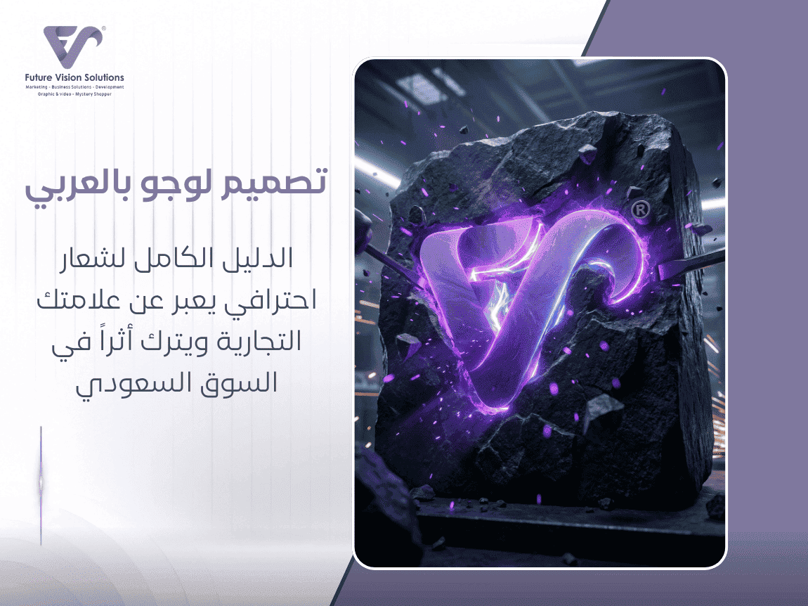 تصميم لوجو بالعربي